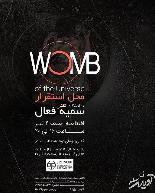 تعطیلات آخر هفته و پیشنهادهای هنری